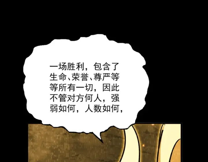 漫画《魔皇大管家》第732话 道统第65张图