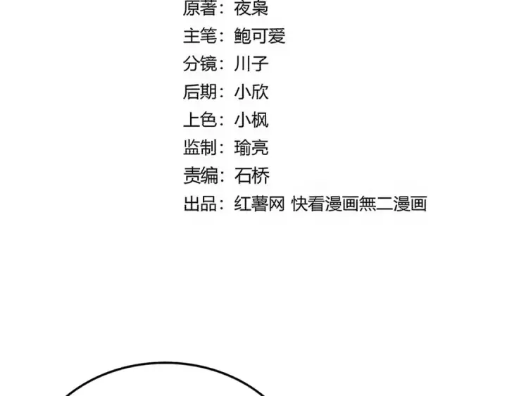 漫画《魔皇大管家》第732话 道统第7张图
