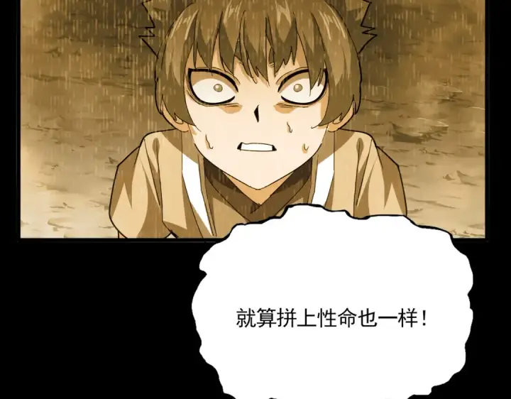 漫画《魔皇大管家》第732话 道统第73张图