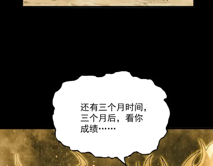 漫画《魔皇大管家》第732话 道统第75张图