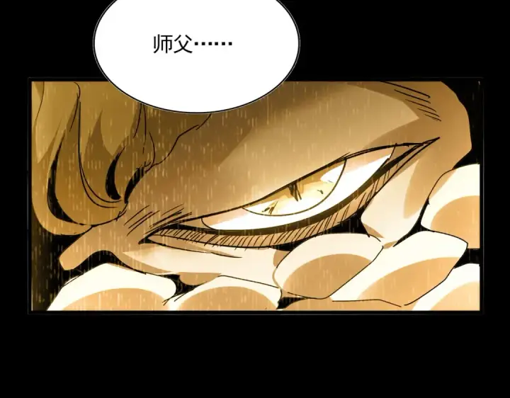 漫画《魔皇大管家》第732话 道统第79张图