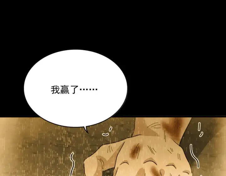 漫画《魔皇大管家》第732话 道统第81张图