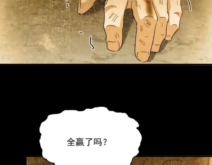 漫画《魔皇大管家》第732话 道统第82张图