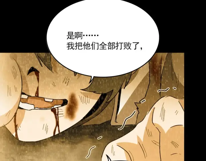 漫画《魔皇大管家》第732话 道统第84张图