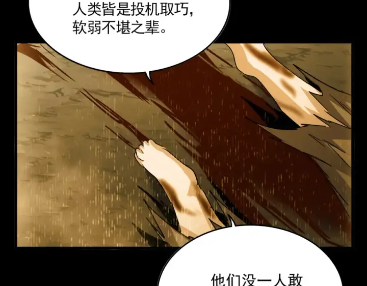 漫画《魔皇大管家》第732话 道统第86张图