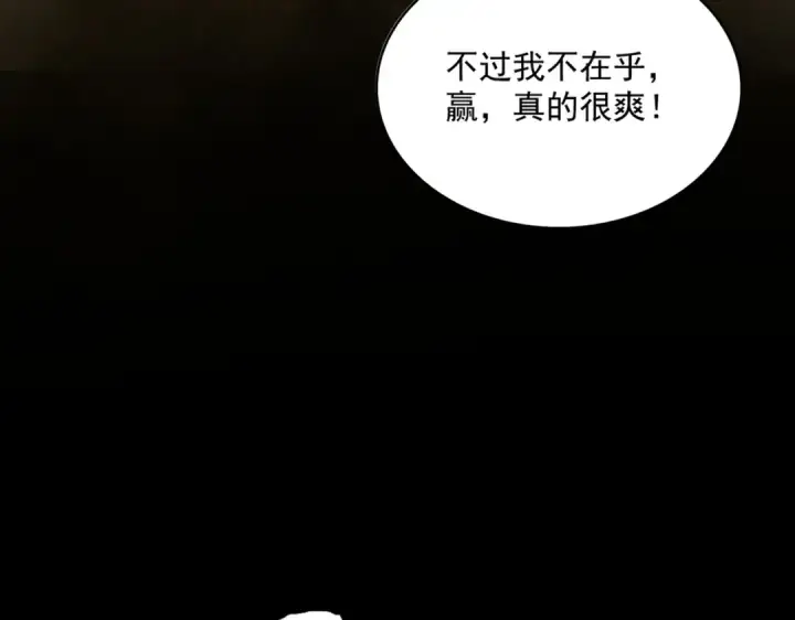 漫画《魔皇大管家》第732话 道统第91张图