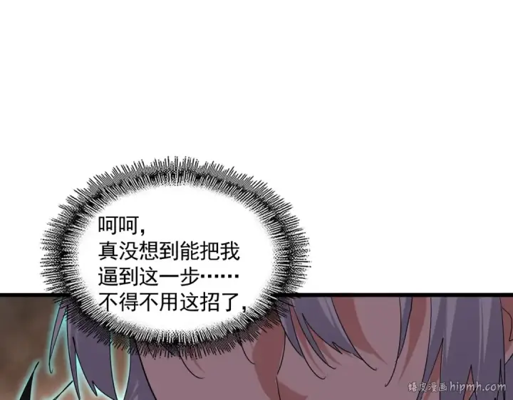 漫画《魔皇大管家》第733话 燃烧神魂，最后的金炎第112张图