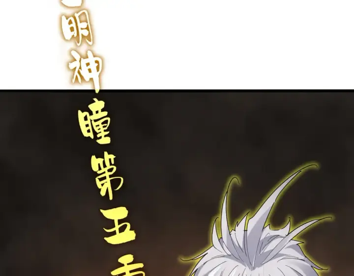 漫画《魔皇大管家》第733话 燃烧神魂，最后的金炎第115张图