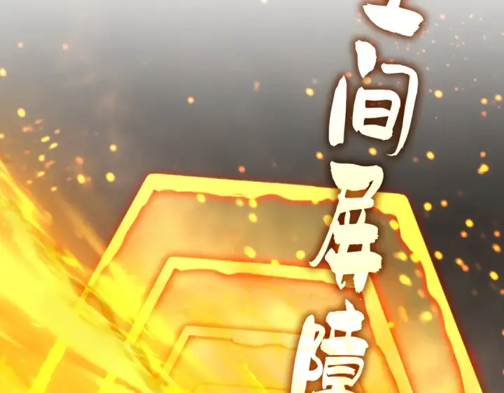 漫画《魔皇大管家》第733话 燃烧神魂，最后的金炎第119张图