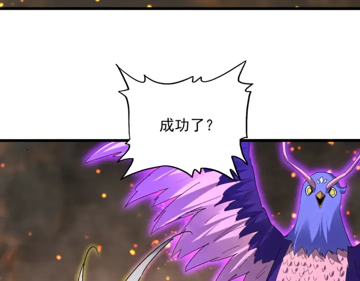漫画《魔皇大管家》第733话 燃烧神魂，最后的金炎第122张图