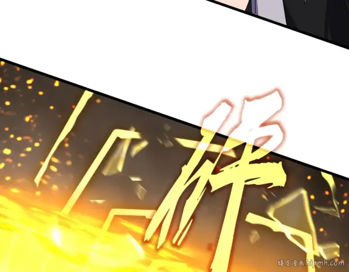 漫画《魔皇大管家》第733话 燃烧神魂，最后的金炎第128张图