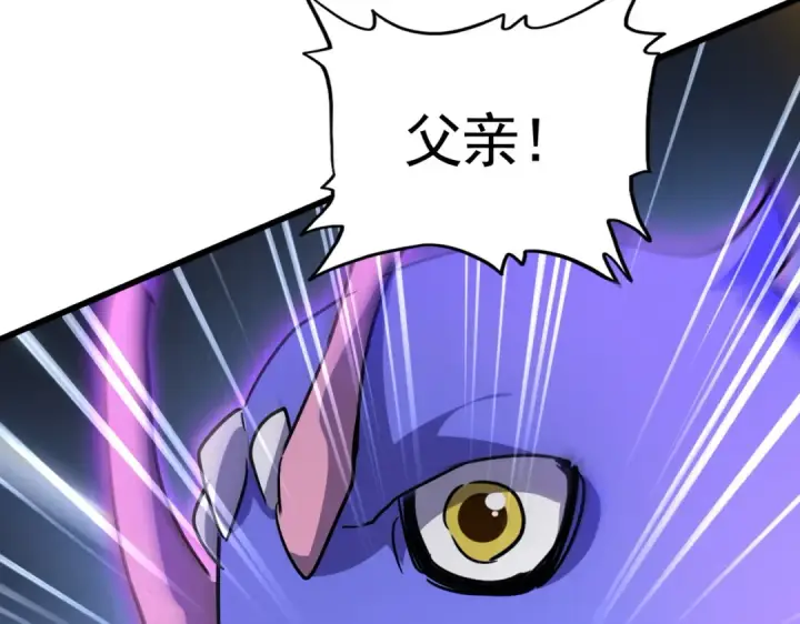 漫画《魔皇大管家》第733话 燃烧神魂，最后的金炎第131张图