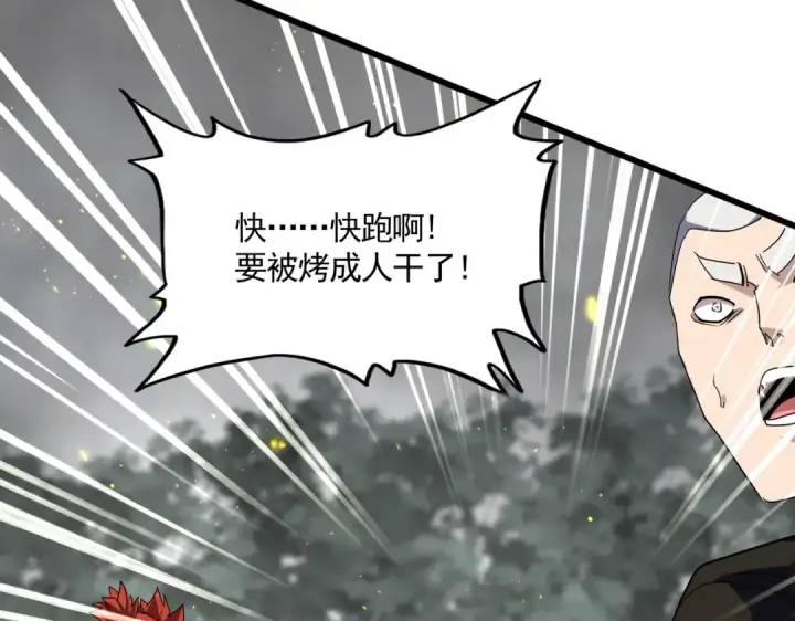 漫画《魔皇大管家》第733话 燃烧神魂，最后的金炎第17张图
