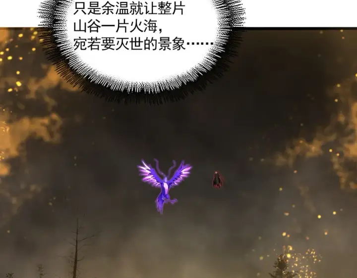 漫画《魔皇大管家》第733话 燃烧神魂，最后的金炎第22张图