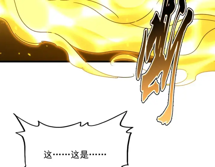 漫画《魔皇大管家》第733话 燃烧神魂，最后的金炎第29张图