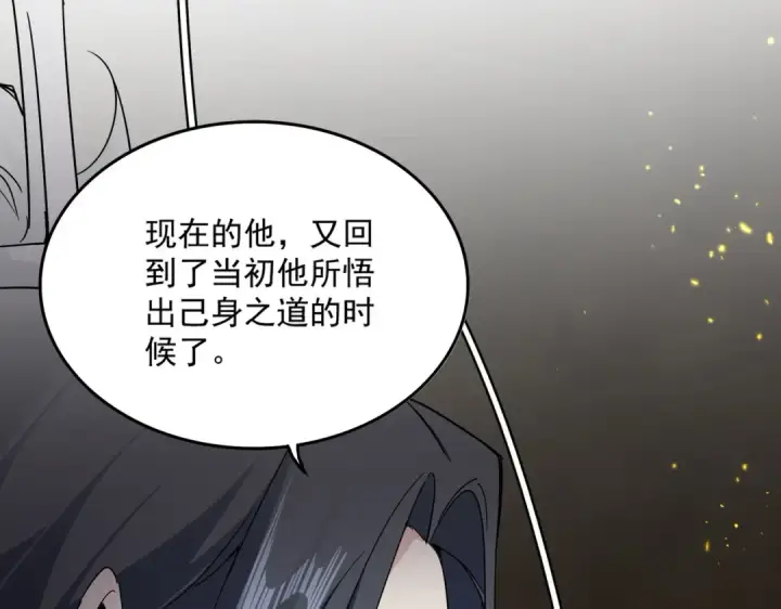 漫画《魔皇大管家》第733话 燃烧神魂，最后的金炎第39张图
