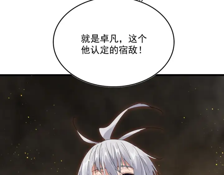 漫画《魔皇大管家》第733话 燃烧神魂，最后的金炎第42张图
