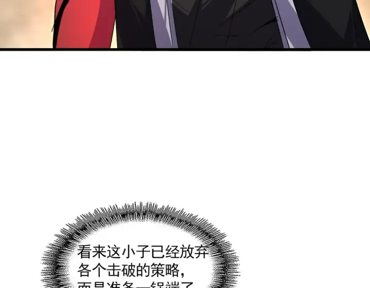 漫画《魔皇大管家》第733话 燃烧神魂，最后的金炎第44张图