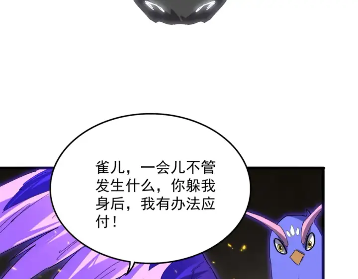 漫画《魔皇大管家》第733话 燃烧神魂，最后的金炎第51张图
