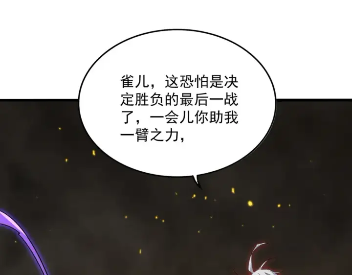 漫画《魔皇大管家》第733话 燃烧神魂，最后的金炎第58张图