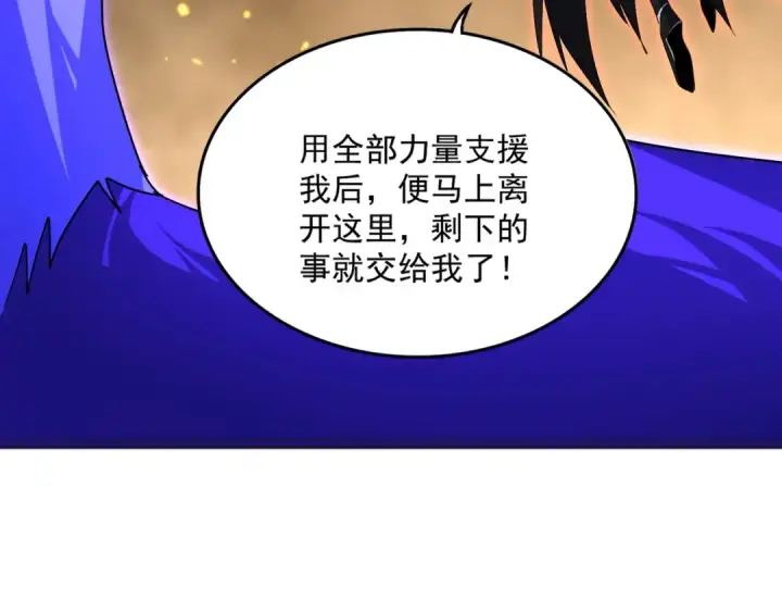 漫画《魔皇大管家》第733话 燃烧神魂，最后的金炎第60张图