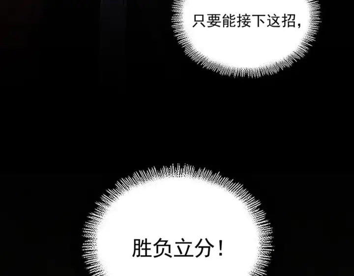 漫画《魔皇大管家》第733话 燃烧神魂，最后的金炎第67张图