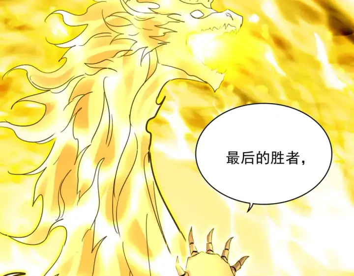 漫画《魔皇大管家》第733话 燃烧神魂，最后的金炎第74张图