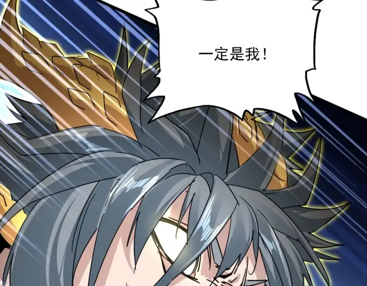 漫画《魔皇大管家》第733话 燃烧神魂，最后的金炎第77张图