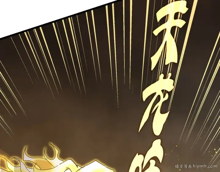 漫画《魔皇大管家》第733话 燃烧神魂，最后的金炎第80张图