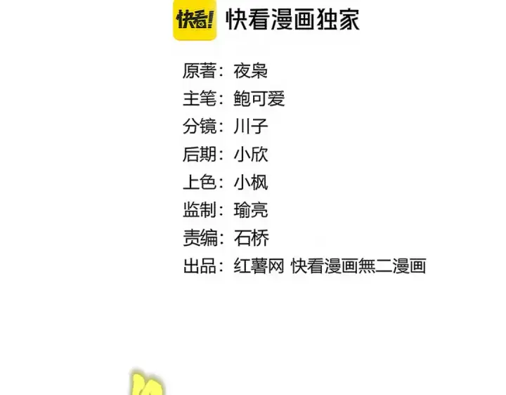 漫画《魔皇大管家》第733话 燃烧神魂，最后的金炎第9张图