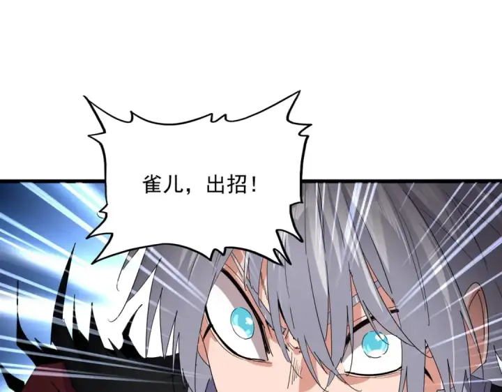 漫画《魔皇大管家》第733话 燃烧神魂，最后的金炎第91张图