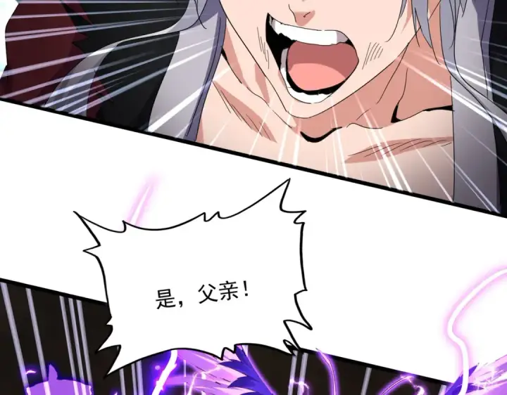 漫画《魔皇大管家》第733话 燃烧神魂，最后的金炎第92张图