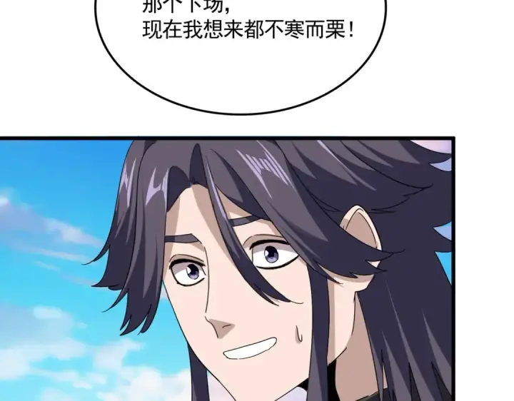 漫画《魔皇大管家》第734话 雀儿舍身第100张图