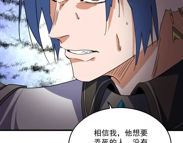 漫画《魔皇大管家》第734话 雀儿舍身第103张图
