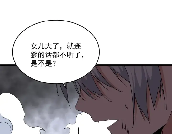 漫画《魔皇大管家》第734话 雀儿舍身第113张图