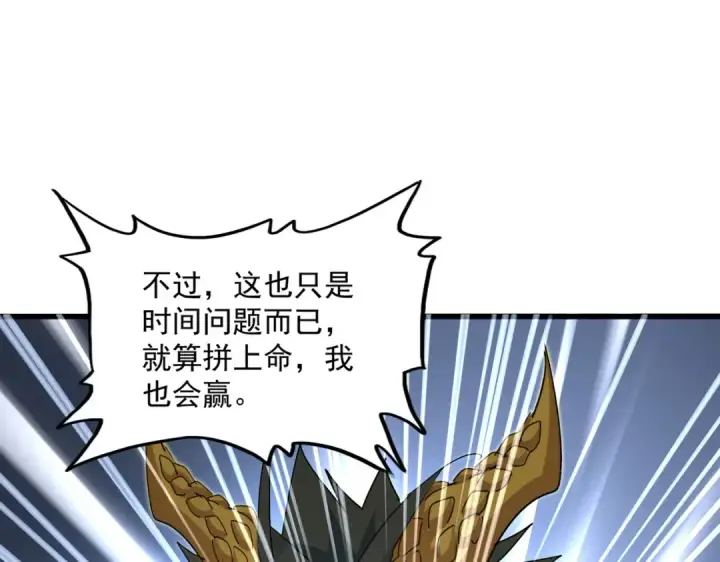 漫画《魔皇大管家》第734话 雀儿舍身第116张图