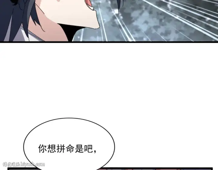 漫画《魔皇大管家》第734话 雀儿舍身第120张图