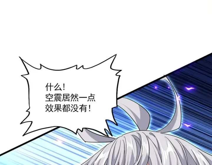 漫画《魔皇大管家》第734话 雀儿舍身第23张图