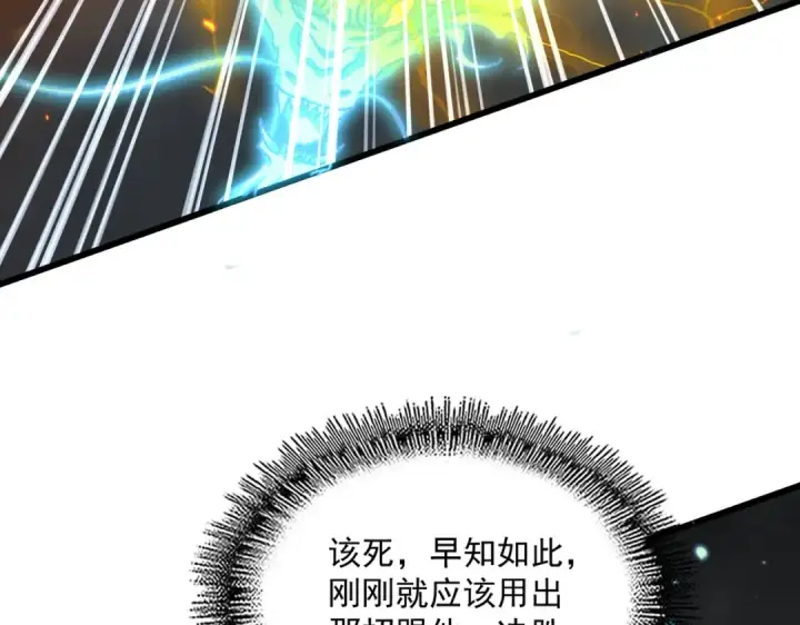 漫画《魔皇大管家》第734话 雀儿舍身第31张图