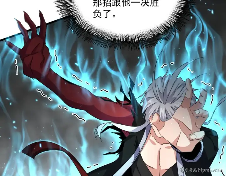 漫画《魔皇大管家》第734话 雀儿舍身第32张图