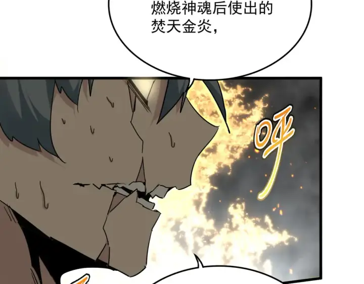 漫画《魔皇大管家》第734话 雀儿舍身第37张图