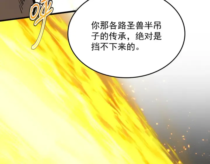 漫画《魔皇大管家》第734话 雀儿舍身第38张图