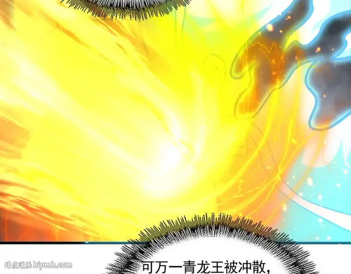 漫画《魔皇大管家》第734话 雀儿舍身第48张图