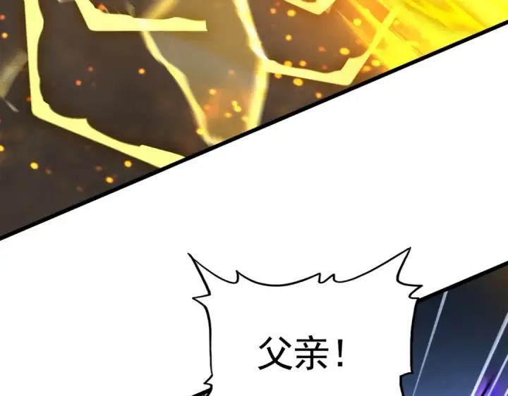 漫画《魔皇大管家》第734话 雀儿舍身第5张图