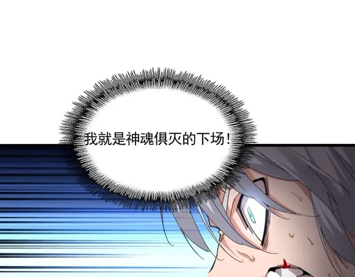 漫画《魔皇大管家》第734话 雀儿舍身第50张图