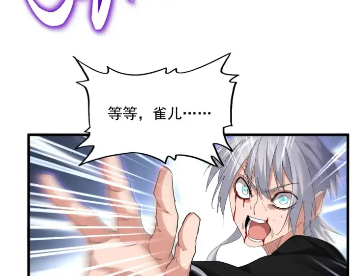 漫画《魔皇大管家》第734话 雀儿舍身第66张图