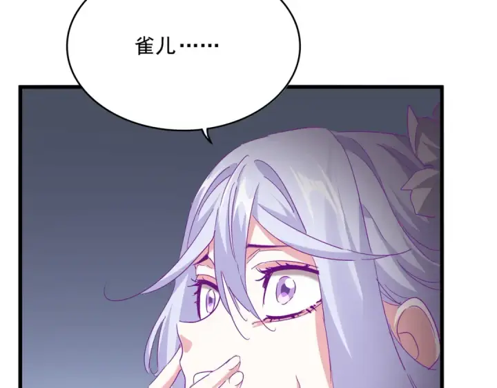 漫画《魔皇大管家》第734话 雀儿舍身第90张图
