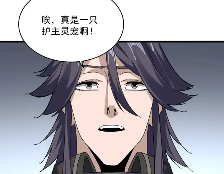 漫画《魔皇大管家》第734话 雀儿舍身第92张图
