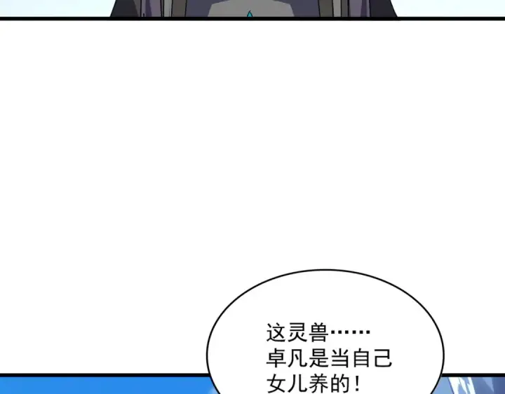 漫画《魔皇大管家》第734话 雀儿舍身第93张图