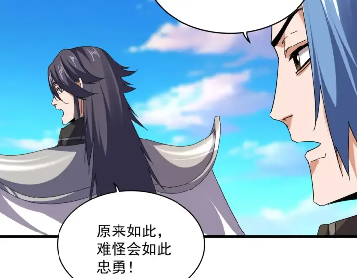 漫画《魔皇大管家》第734话 雀儿舍身第94张图
